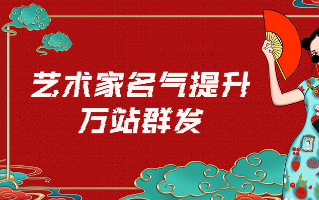 泰安-哪些网站为艺术家提供了最佳的销售和推广机会？